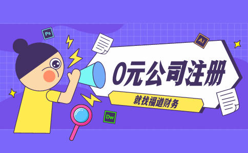 杭州市注冊公司一年的費(fèi)用