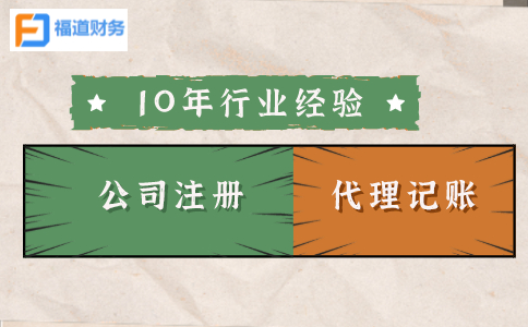 在杭州注冊一家公司，費用嗎？