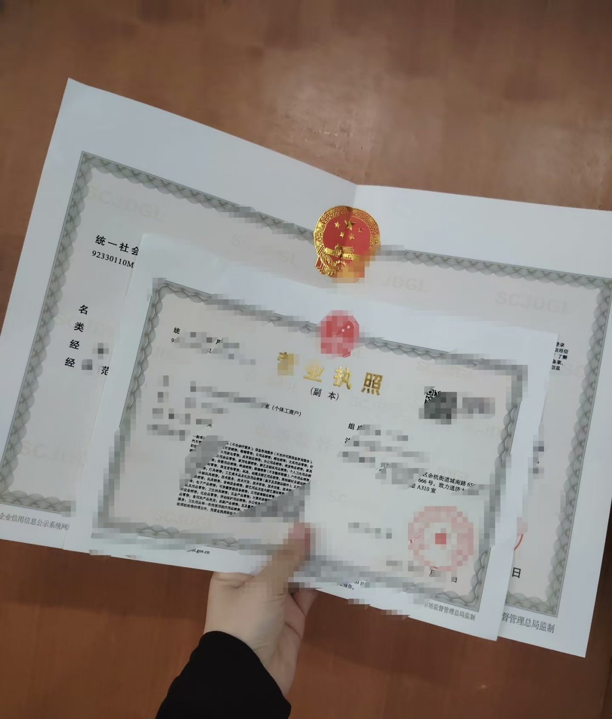 在杭州辦理一個(gè)個(gè)體戶營(yíng)業(yè)執(zhí)照要多少錢(qián)