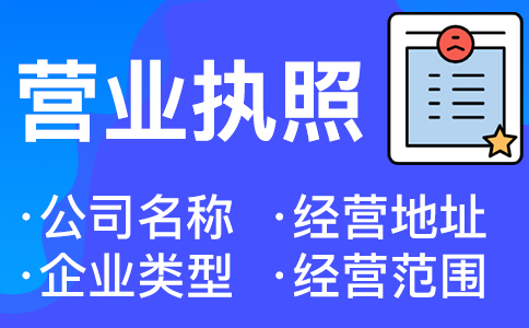 杭州怎么辦個(gè)體營(yíng)業(yè)執(zhí)照
